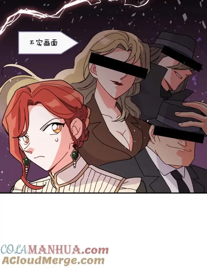 漫画《反派的姐姐今天也很心累》5.“梅开二度”第73张图
