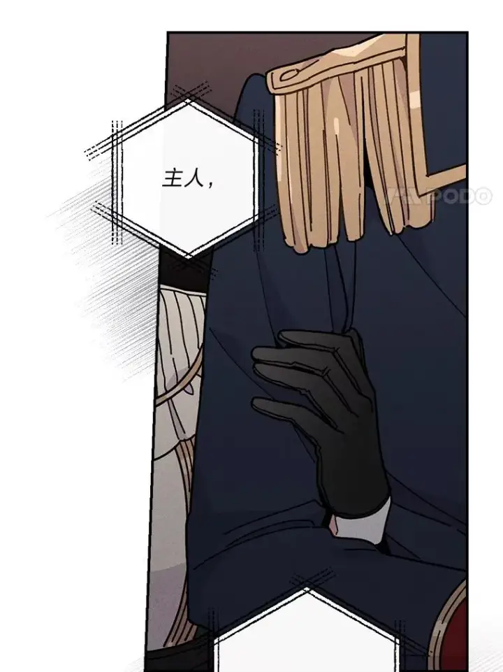 漫画《反派的姐姐今天也很心累》5.“梅开二度”第86张图