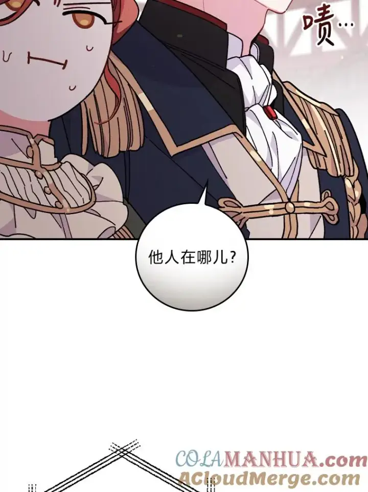 漫画《反派的姐姐今天也很心累》5.“梅开二度”第93张图