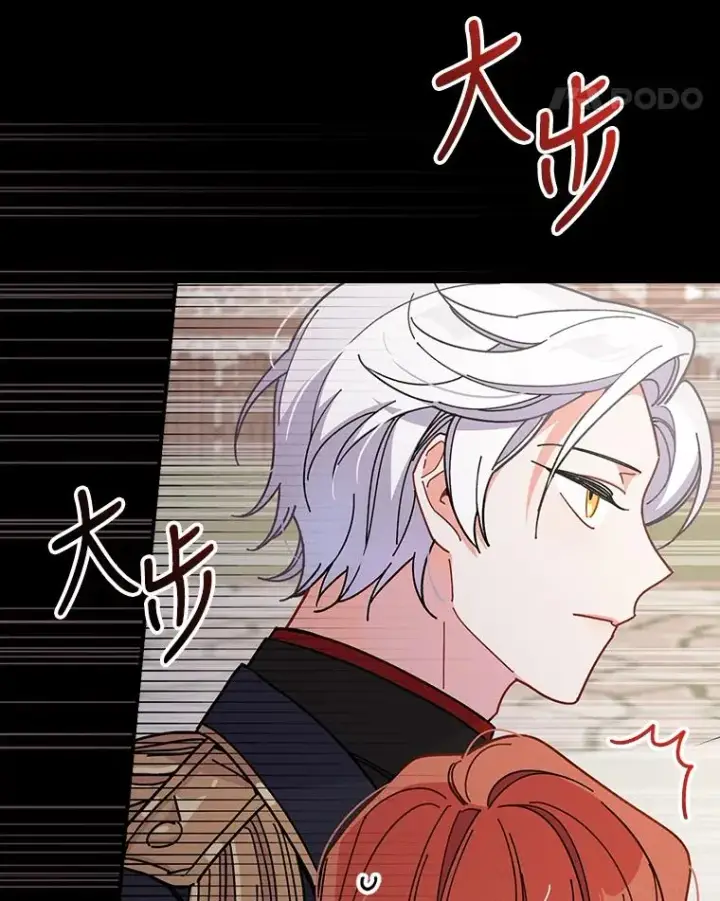 漫画《反派的姐姐今天也很心累》5.“梅开二度”第99张图