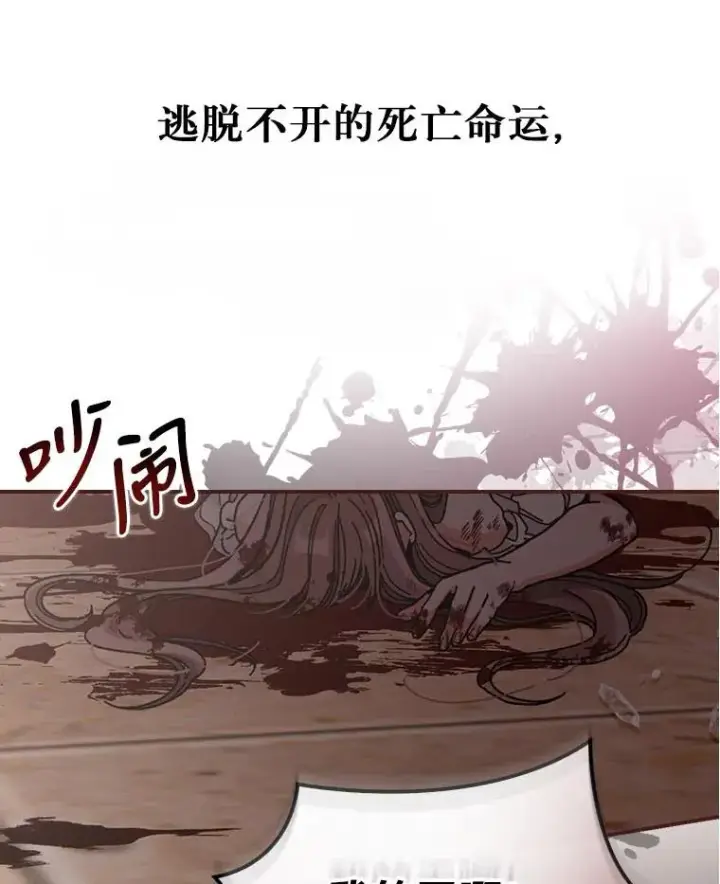 漫画《反派的姐姐今天也很心累》6.传说中的钟塔第104张图