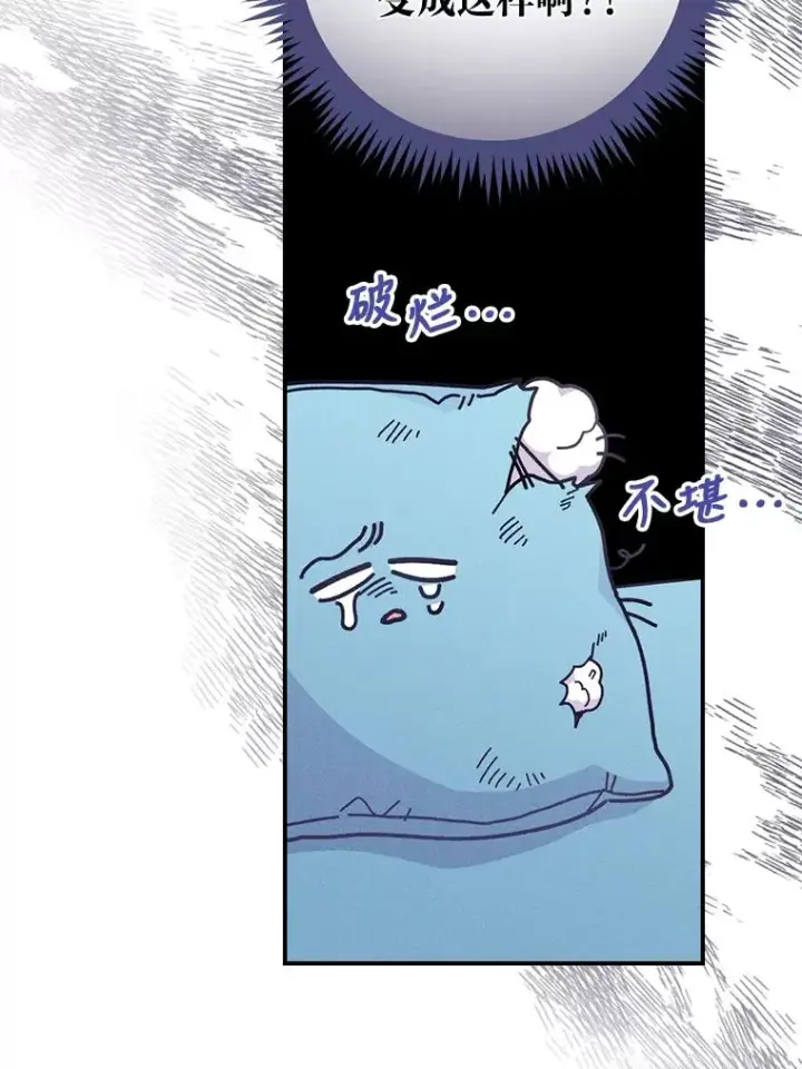 漫画《反派的姐姐今天也很心累》6.传说中的钟塔第19张图