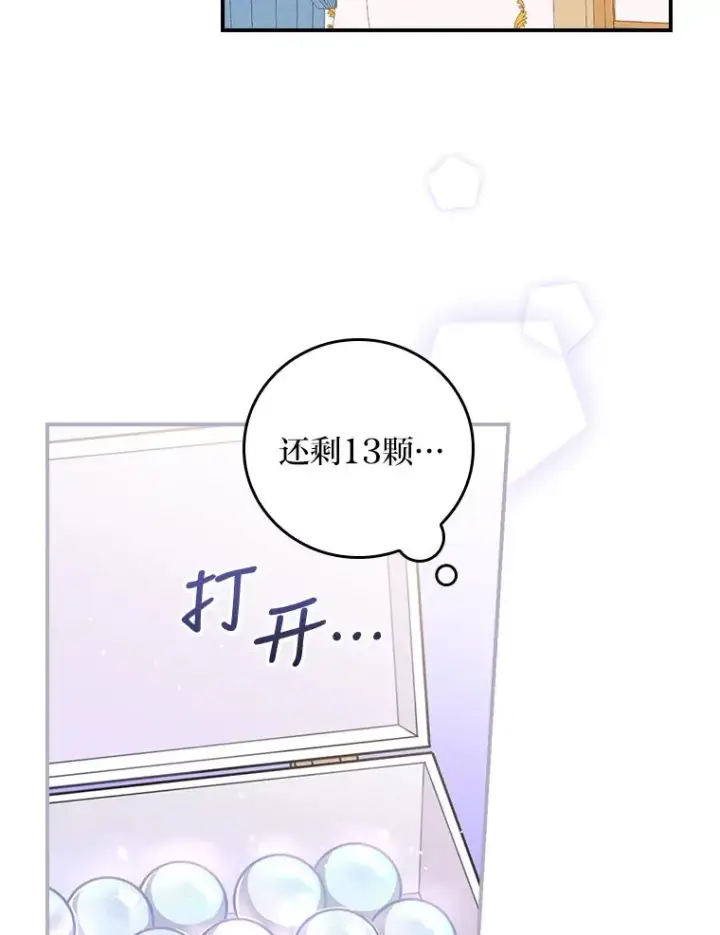 漫画《反派的姐姐今天也很心累》6.传说中的钟塔第28张图
