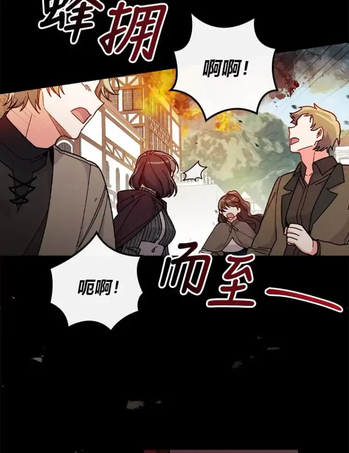 漫画《反派的姐姐今天也很心累》6.传说中的钟塔第3张图