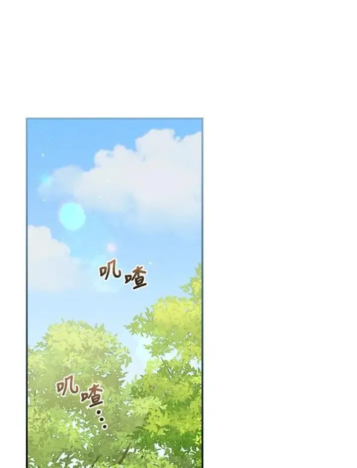 漫画《反派的姐姐今天也很心累》6.传说中的钟塔第36张图