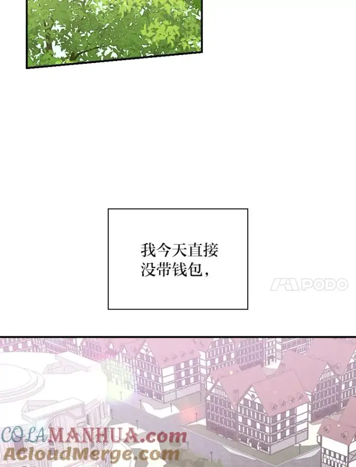 漫画《反派的姐姐今天也很心累》6.传说中的钟塔第37张图