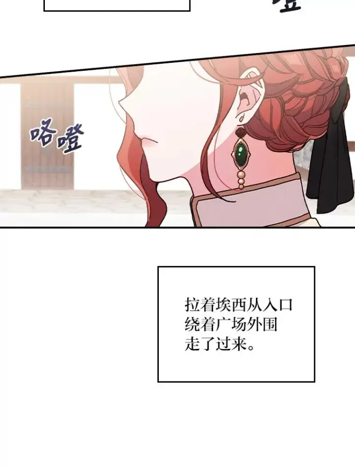 漫画《反派的姐姐今天也很心累》6.传说中的钟塔第39张图