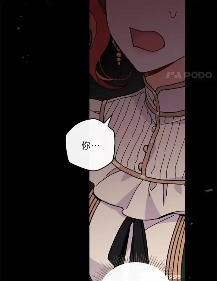 漫画《反派的姐姐今天也很心累》6.传说中的钟塔第4张图