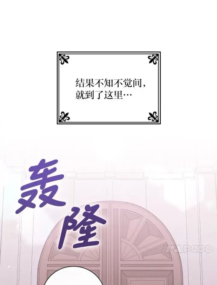 漫画《反派的姐姐今天也很心累》6.传说中的钟塔第40张图