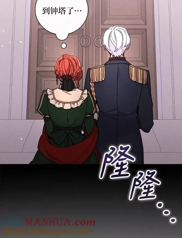 漫画《反派的姐姐今天也很心累》6.传说中的钟塔第41张图