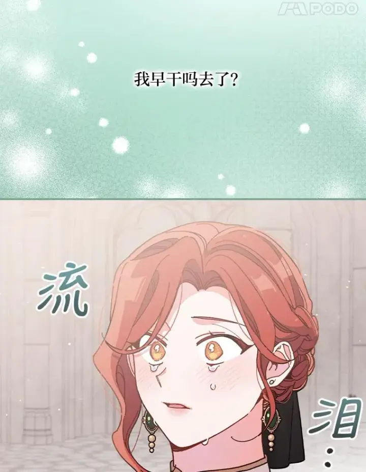 漫画《反派的姐姐今天也很心累》6.传说中的钟塔第54张图