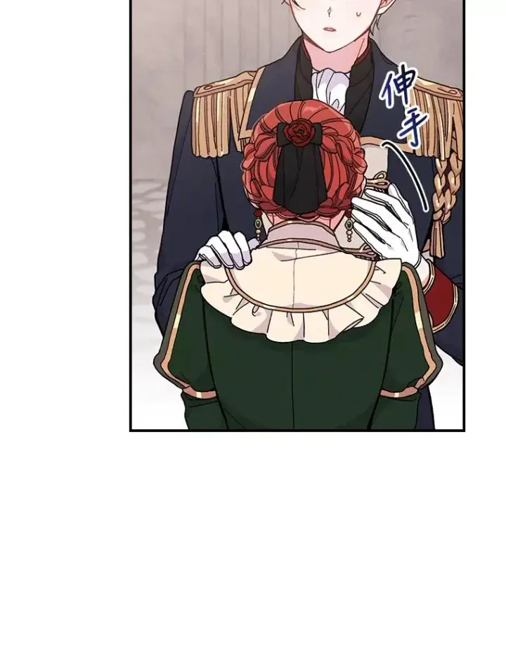 漫画《反派的姐姐今天也很心累》6.传说中的钟塔第58张图