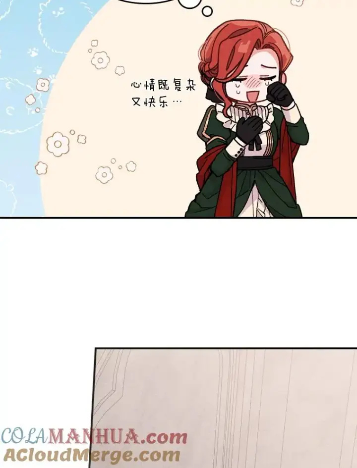 漫画《反派的姐姐今天也很心累》6.传说中的钟塔第61张图