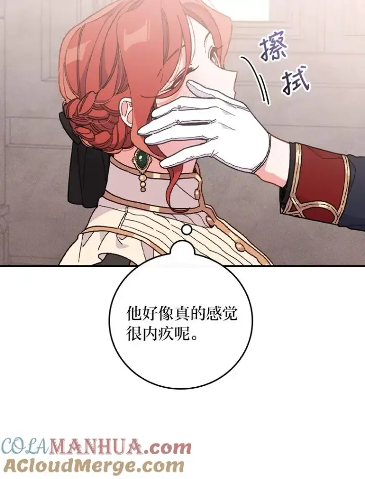 漫画《反派的姐姐今天也很心累》6.传说中的钟塔第65张图
