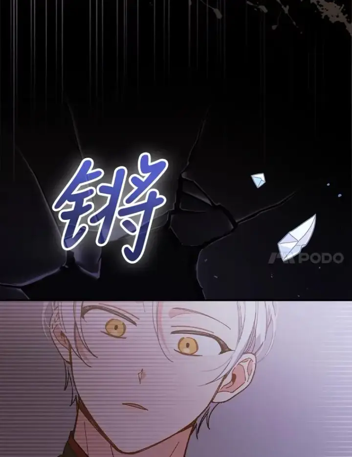 漫画《反派的姐姐今天也很心累》6.传说中的钟塔第7张图