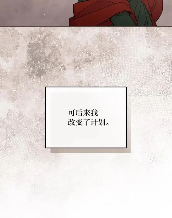 漫画《反派的姐姐今天也很心累》6.传说中的钟塔第70张图