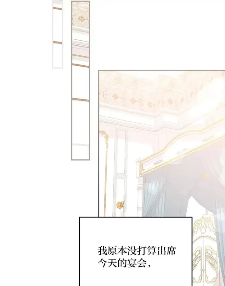 漫画《反派的姐姐今天也很心累》6.传说中的钟塔第72张图