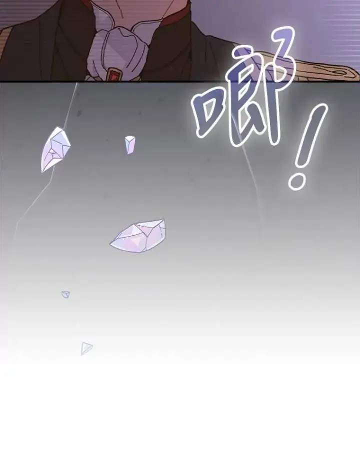 漫画《反派的姐姐今天也很心累》6.传说中的钟塔第8张图