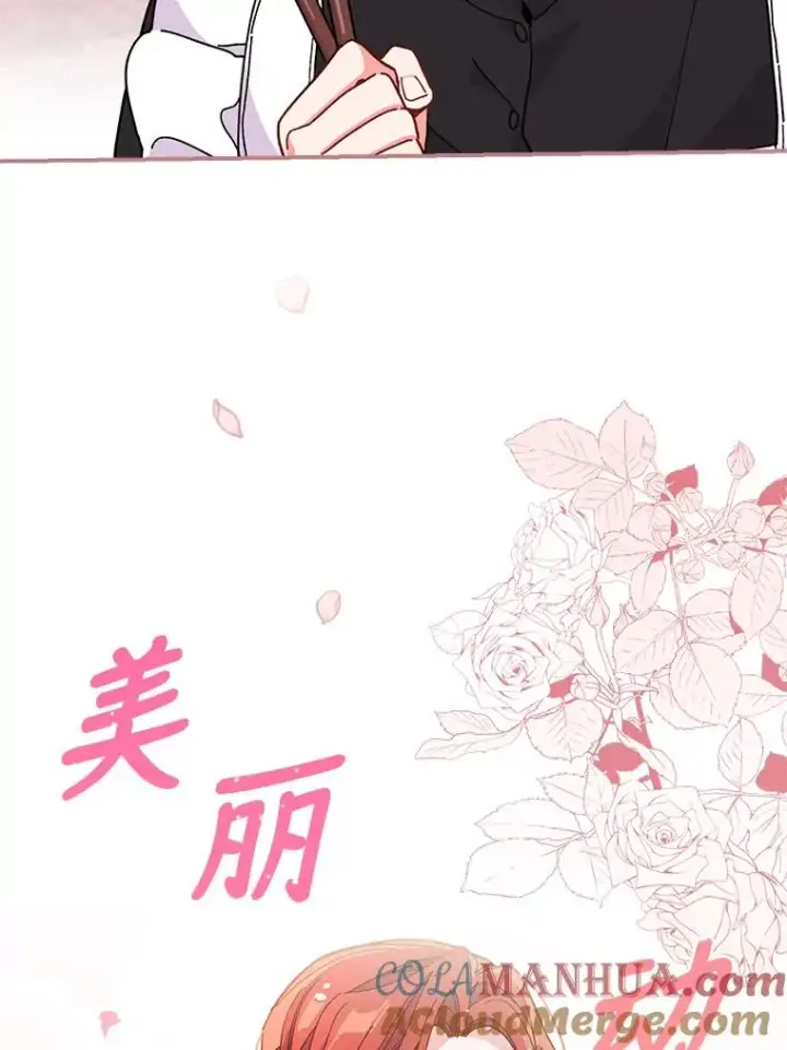漫画《反派的姐姐今天也很心累》6.传说中的钟塔第81张图