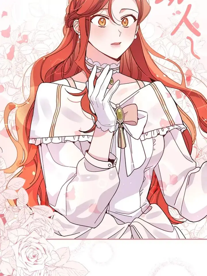 漫画《反派的姐姐今天也很心累》6.传说中的钟塔第82张图