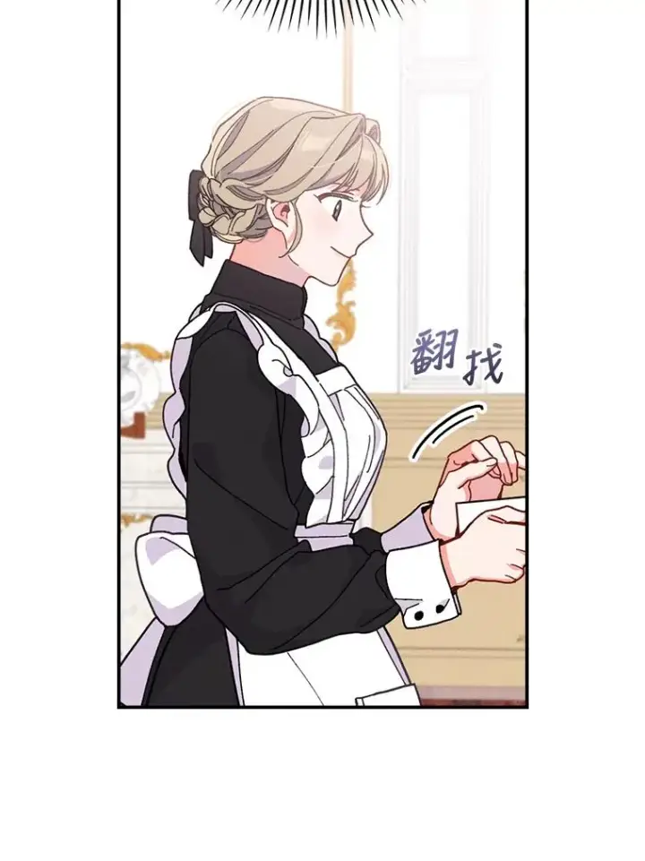 漫画《反派的姐姐今天也很心累》6.传说中的钟塔第87张图