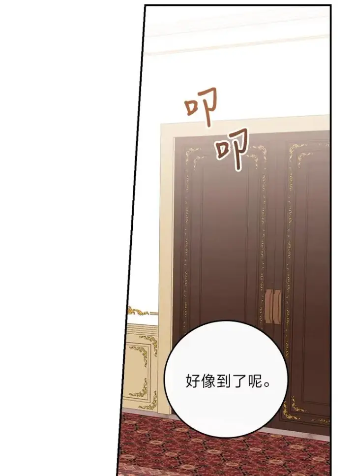 漫画《反派的姐姐今天也很心累》6.传说中的钟塔第92张图