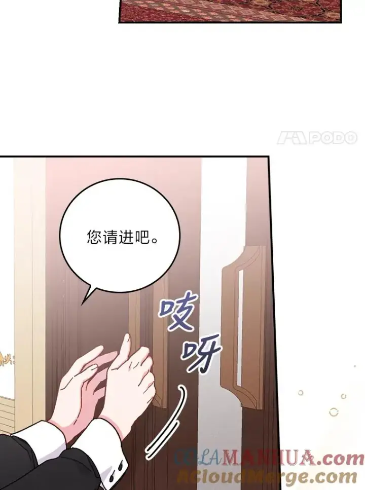 漫画《反派的姐姐今天也很心累》6.传说中的钟塔第93张图
