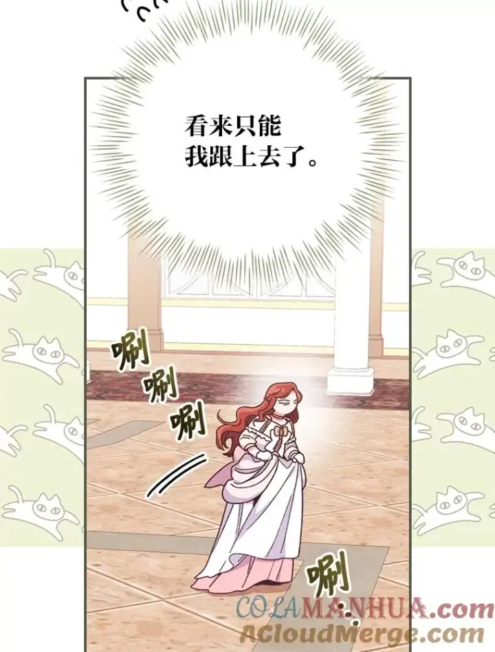 漫画《反派的姐姐今天也很心累》8.女主的守护天使第105张图