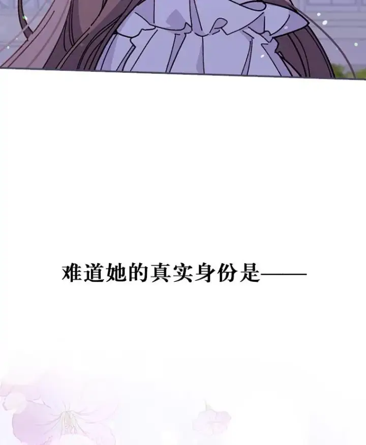 漫画《反派的姐姐今天也很心累》8.女主的守护天使第115张图