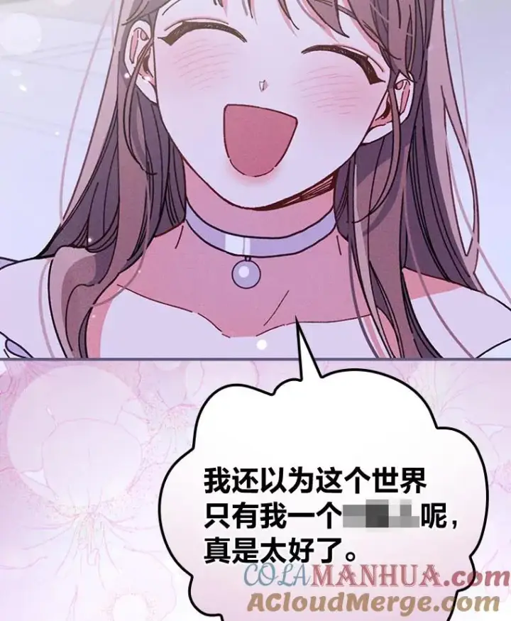 漫画《反派的姐姐今天也很心累》8.女主的守护天使第117张图