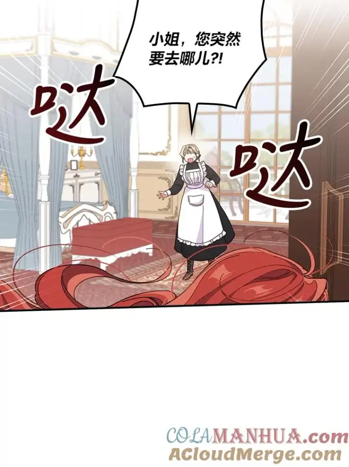 漫画《反派的姐姐今天也很心累》8.女主的守护天使第13张图