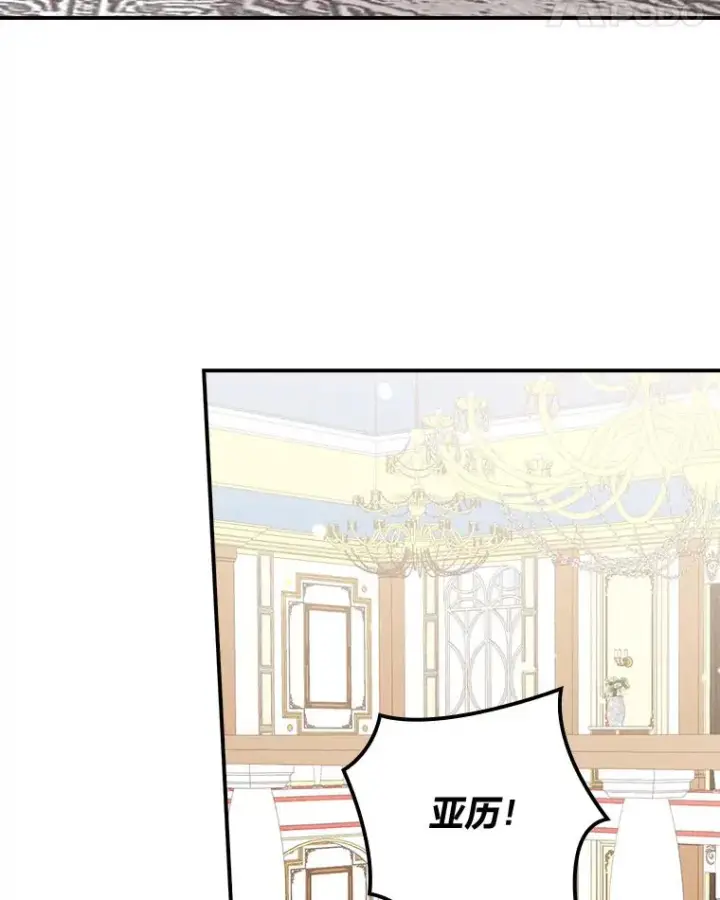 漫画《反派的姐姐今天也很心累》8.女主的守护天使第15张图