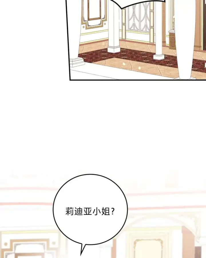 漫画《反派的姐姐今天也很心累》8.女主的守护天使第16张图