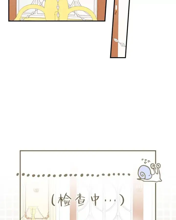 漫画《反派的姐姐今天也很心累》8.女主的守护天使第19张图