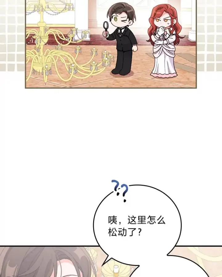 漫画《反派的姐姐今天也很心累》8.女主的守护天使第20张图