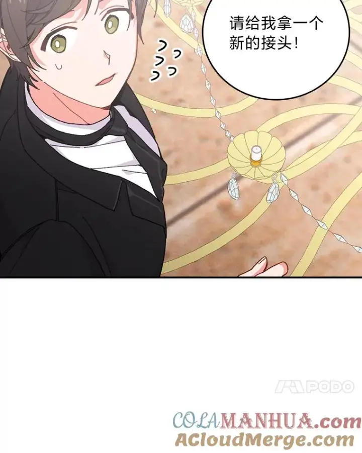 漫画《反派的姐姐今天也很心累》8.女主的守护天使第21张图