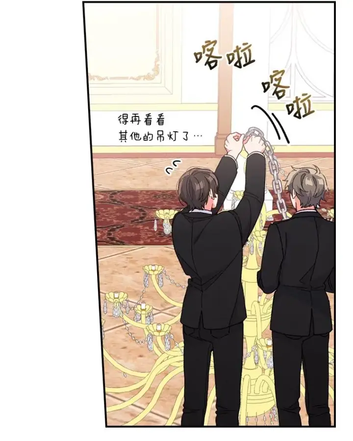 漫画《反派的姐姐今天也很心累》8.女主的守护天使第22张图