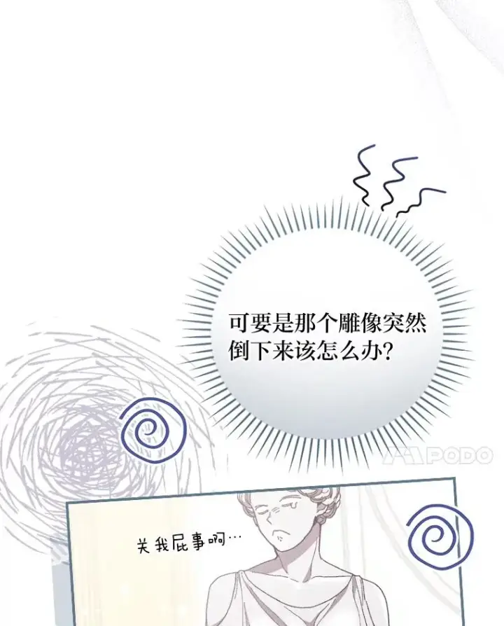 漫画《反派的姐姐今天也很心累》8.女主的守护天使第28张图