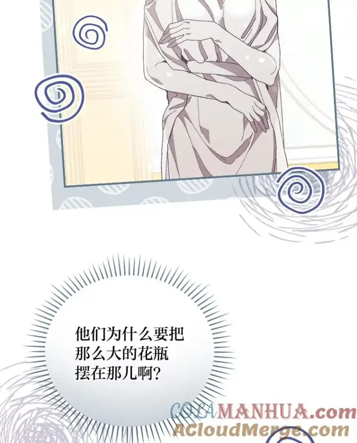 漫画《反派的姐姐今天也很心累》8.女主的守护天使第29张图