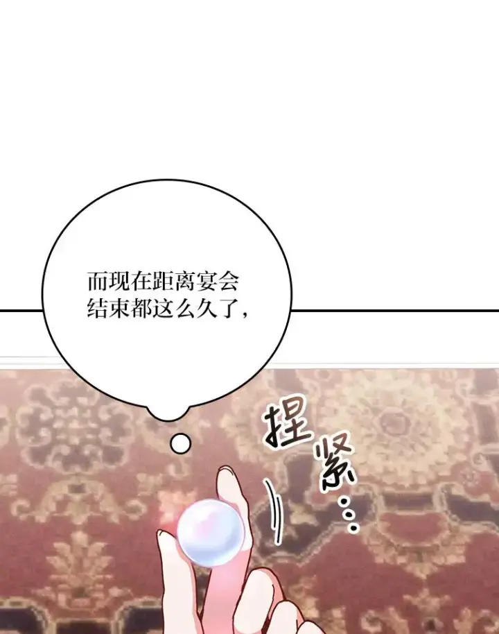 漫画《反派的姐姐今天也很心累》8.女主的守护天使第3张图