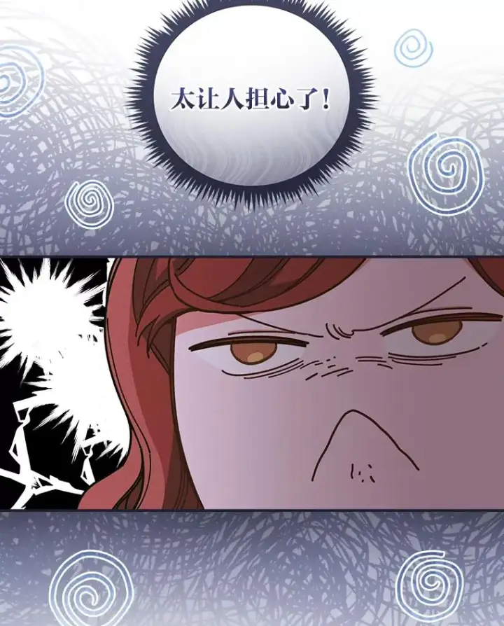漫画《反派的姐姐今天也很心累》8.女主的守护天使第31张图