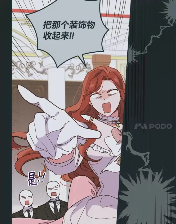 漫画《反派的姐姐今天也很心累》8.女主的守护天使第35张图