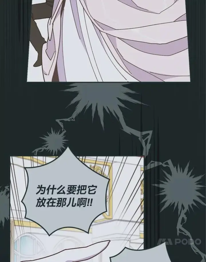 漫画《反派的姐姐今天也很心累》8.女主的守护天使第38张图