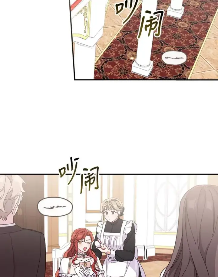 漫画《反派的姐姐今天也很心累》8.女主的守护天使第43张图