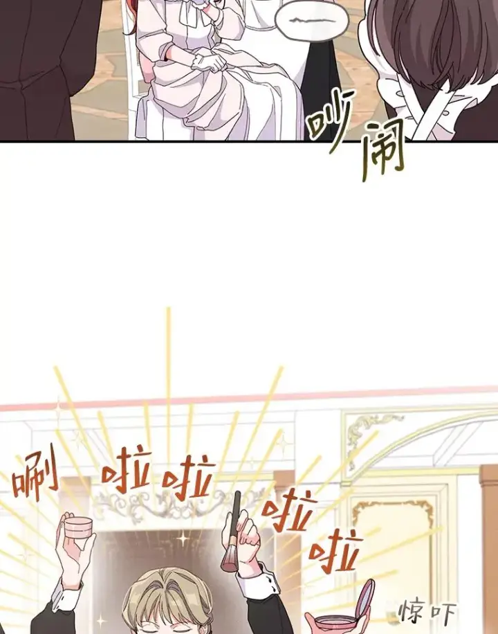 漫画《反派的姐姐今天也很心累》8.女主的守护天使第44张图