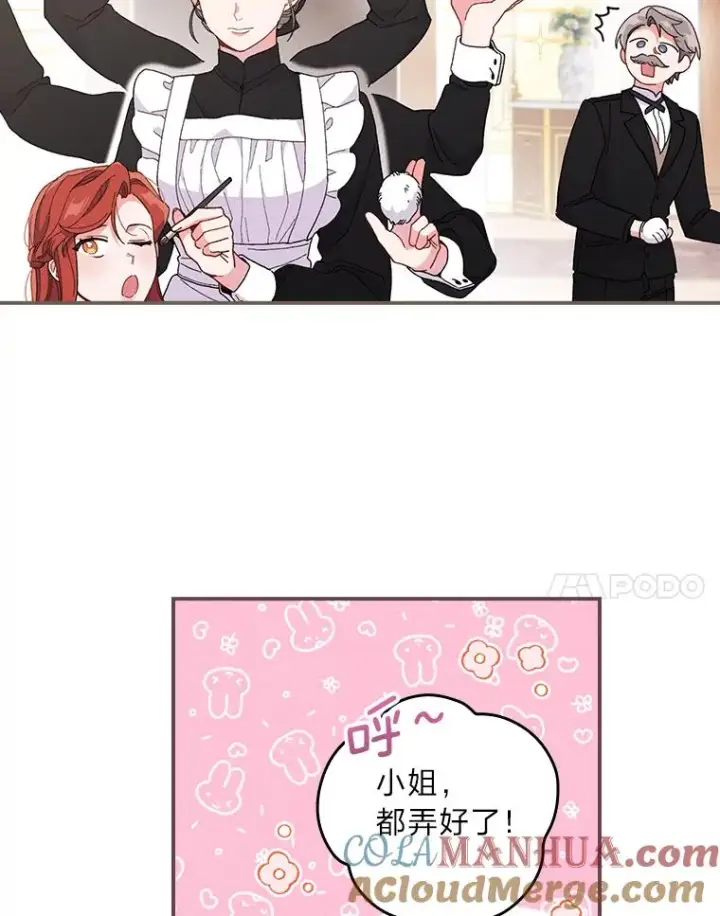 漫画《反派的姐姐今天也很心累》8.女主的守护天使第45张图