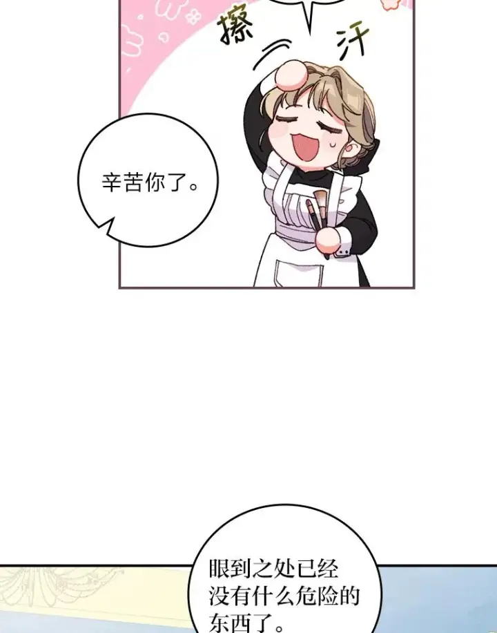 漫画《反派的姐姐今天也很心累》8.女主的守护天使第46张图