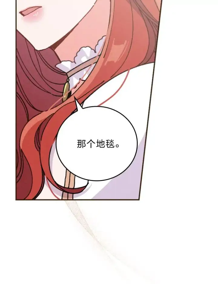 漫画《反派的姐姐今天也很心累》8.女主的守护天使第51张图