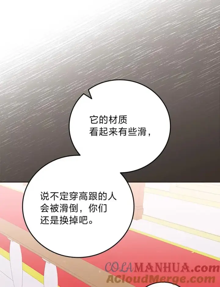 漫画《反派的姐姐今天也很心累》8.女主的守护天使第53张图