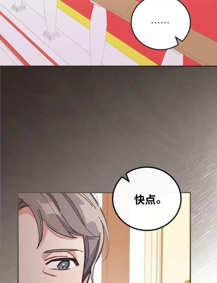 漫画《反派的姐姐今天也很心累》8.女主的守护天使第54张图